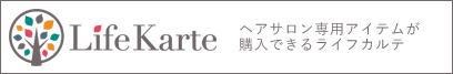 ライフカルテ