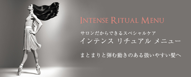 INTENSE RITUAL MENU(インテンスリチュアルメニュー)